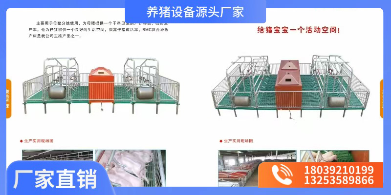 天津市漏粪板猪场产床 - 价格